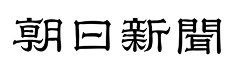asahi newspaper